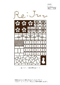 Re:juu20