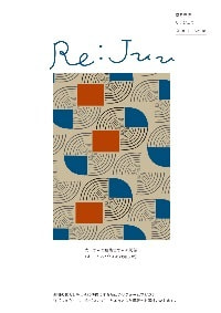 Re:juu18