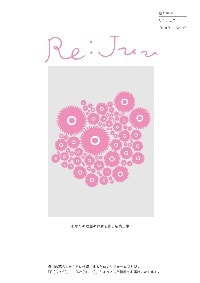 Re:juu17