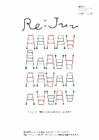 Re:juu16