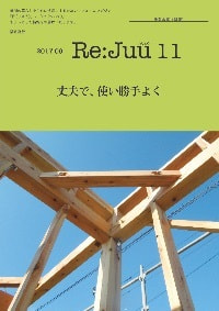 Re:juu11