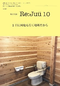 Re:juu10