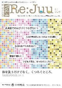 Re:juu4