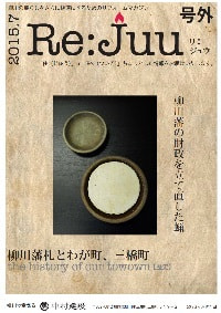 Re:juu1.5