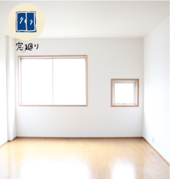 中村建設窓廻りボタン