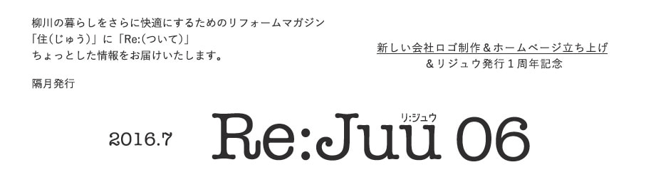 リジュウ