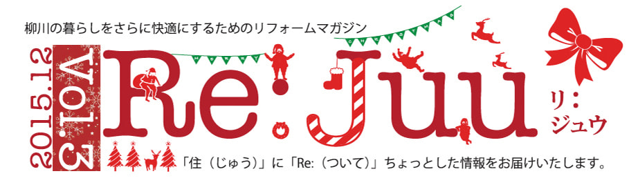 リジュウ