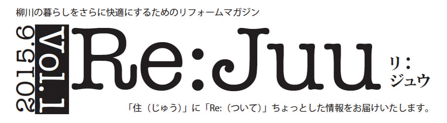 リジュウ
