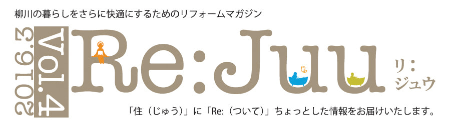 リジュウ